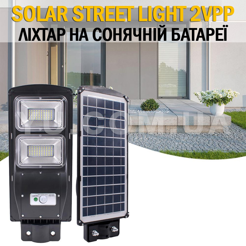 Ліхтар на сонячній батареї на стовп Solar Street Light 2VPP Ліхтар на сонячній батареї на стовп Solar Street Light 2VPP